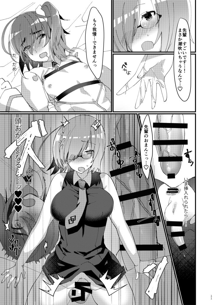 Josou saserarete Futanari Kouhai Servant ni Onnanoko ni Sarechau Hon page 10 full