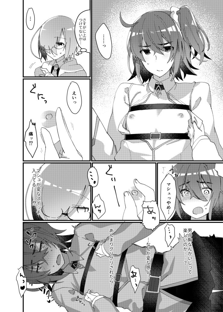 Josou saserarete Futanari Kouhai Servant ni Onnanoko ni Sarechau Hon page 5 full