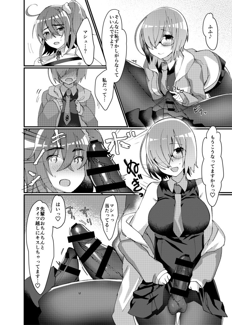 Josou saserarete Futanari Kouhai Servant ni Onnanoko ni Sarechau Hon page 7 full