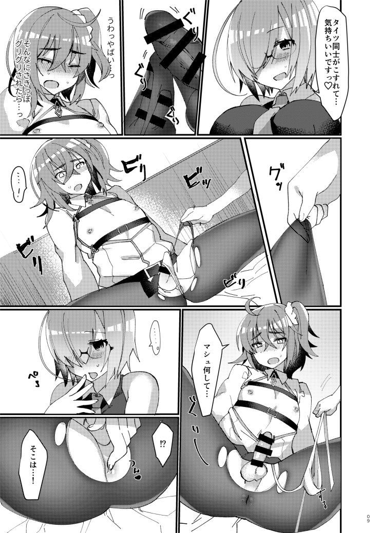 Josou saserarete Futanari Kouhai Servant ni Onnanoko ni Sarechau Hon page 8 full