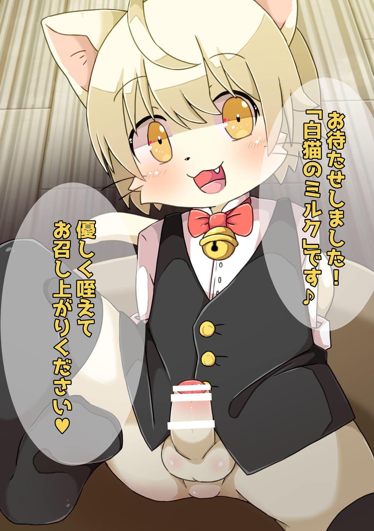 Bokura no Oshigoto! -Waiter Hen- page 3 full