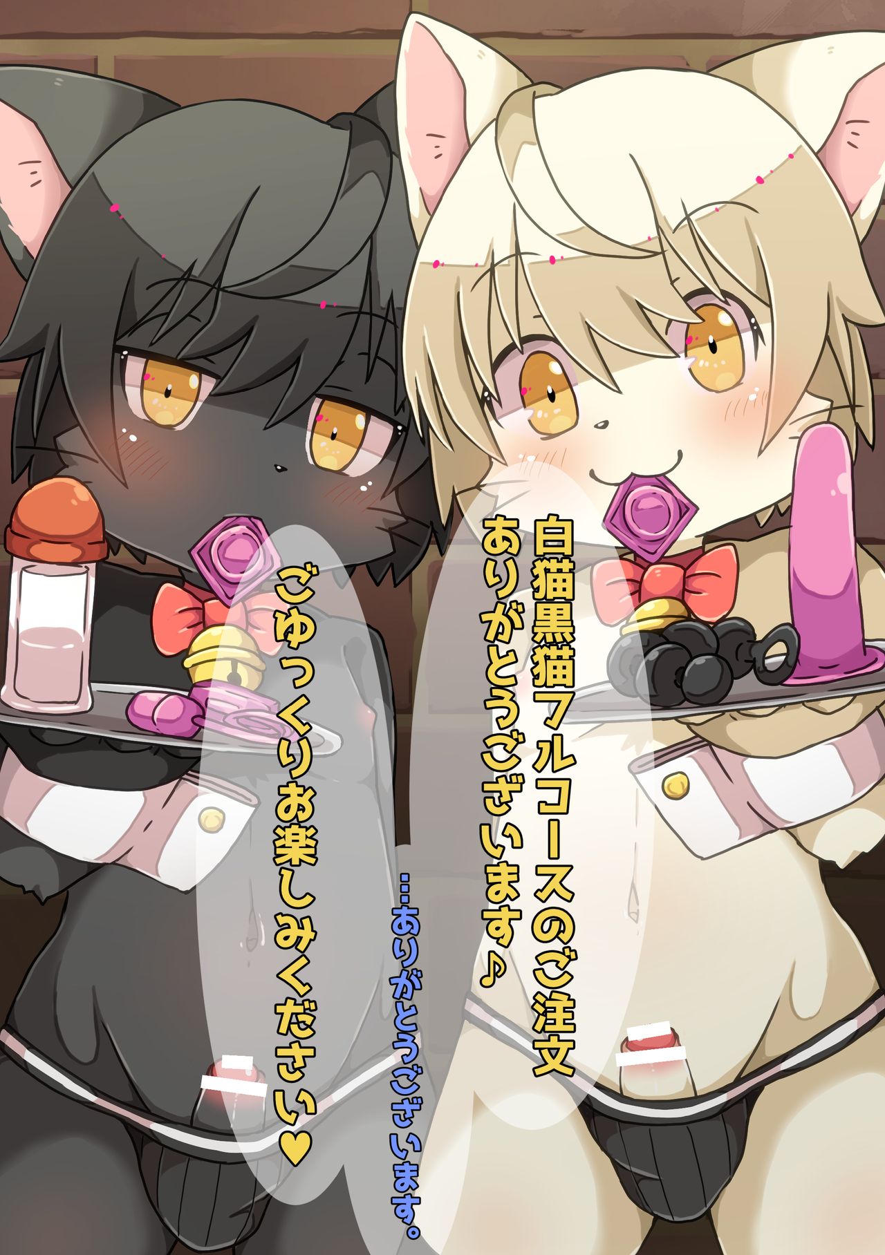 Bokura no Oshigoto! -Waiter Hen- page 5 full