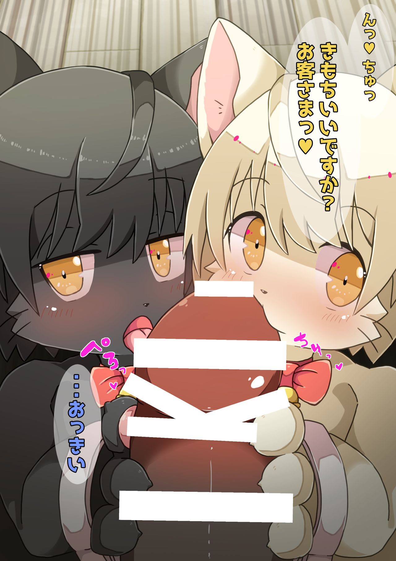 Bokura no Oshigoto! -Waiter Hen- page 6 full