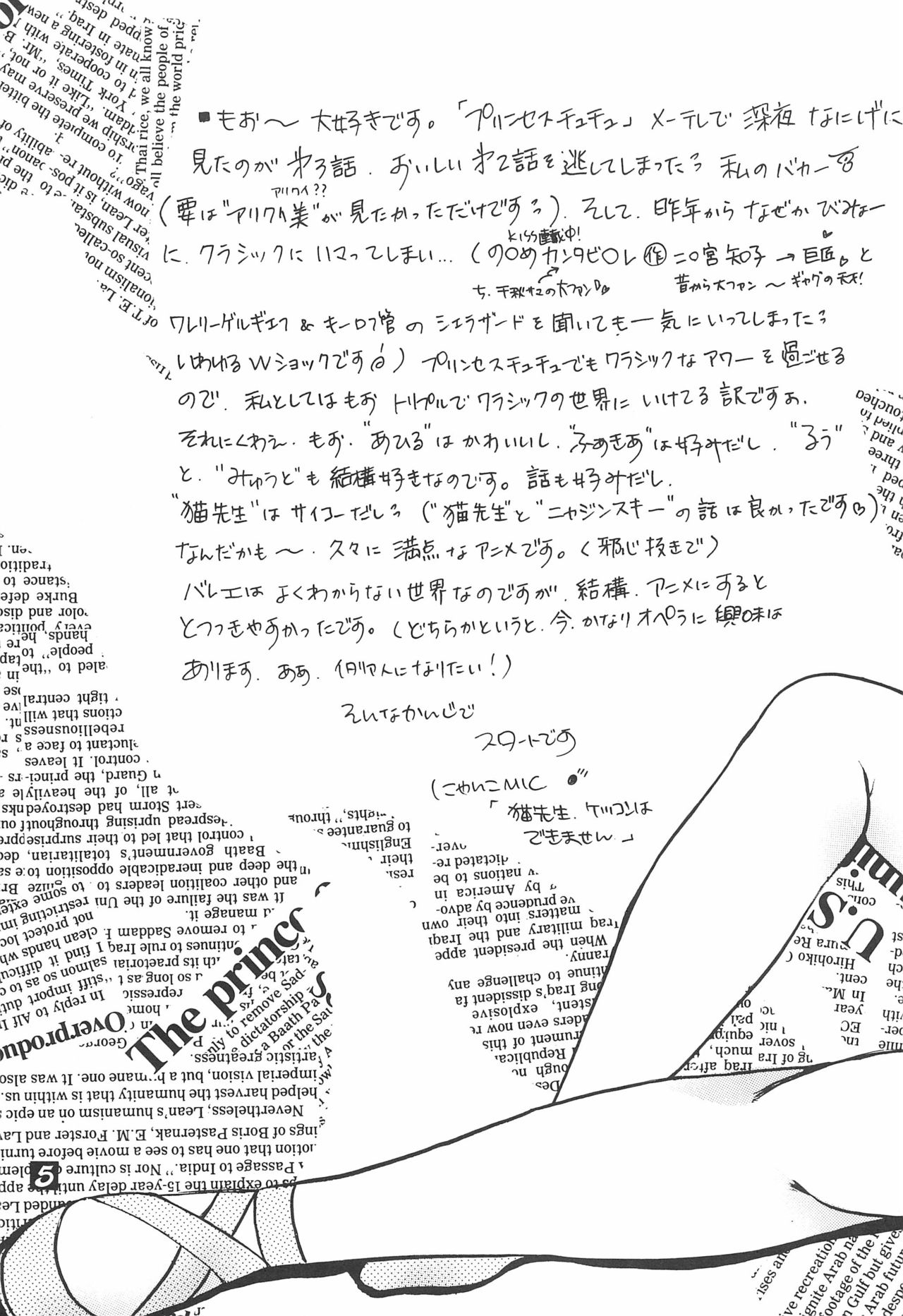 TU.TU.TU 2 page 5 full