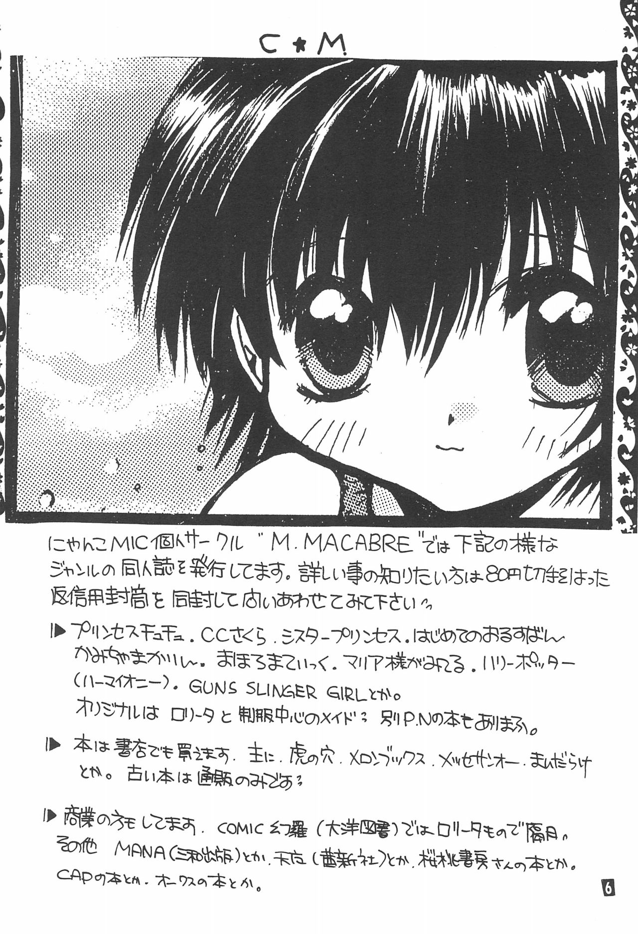 TU.TU.TU 2 page 6 full