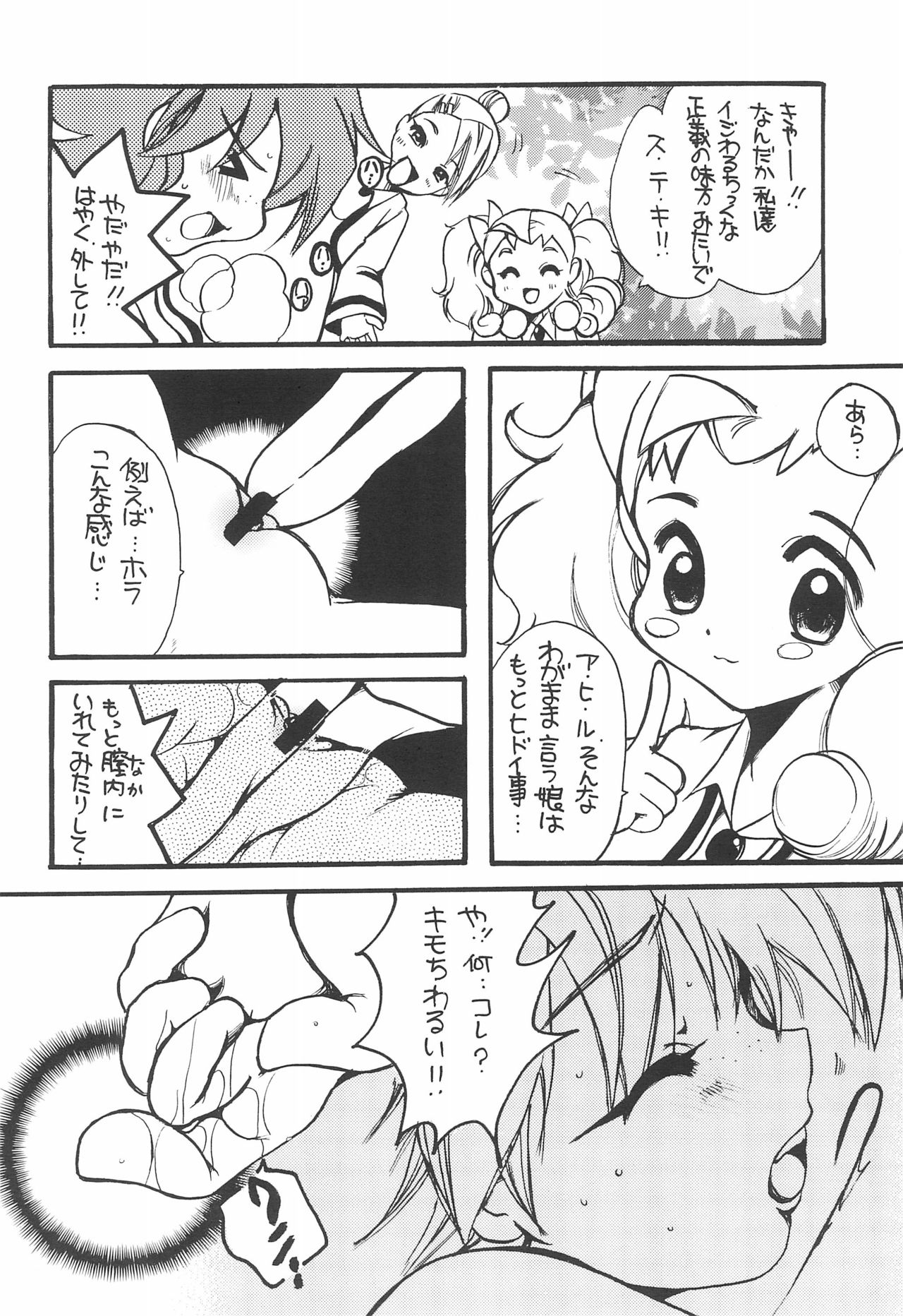 TU.TU.TU 2 page 8 full