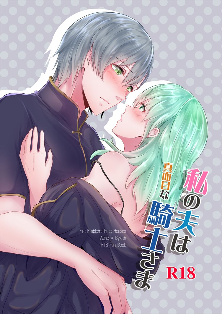 Watashi no Otto wa Majime na Kishi-sama page 1 full