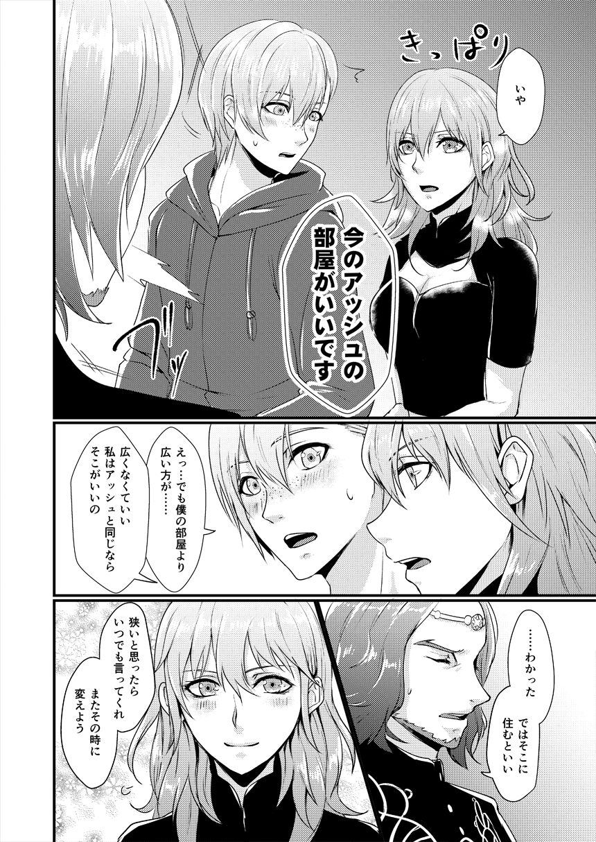 Watashi no Otto wa Majime na Kishi-sama page 4 full