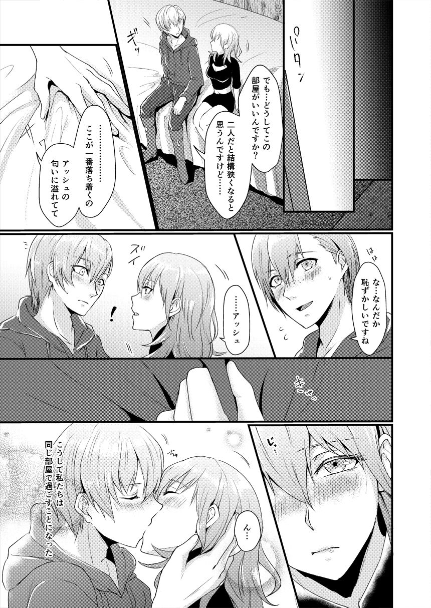 Watashi no Otto wa Majime na Kishi-sama page 5 full