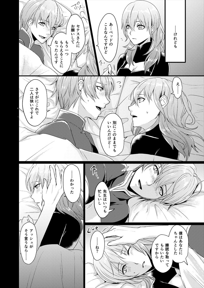 Watashi no Otto wa Majime na Kishi-sama page 6 full