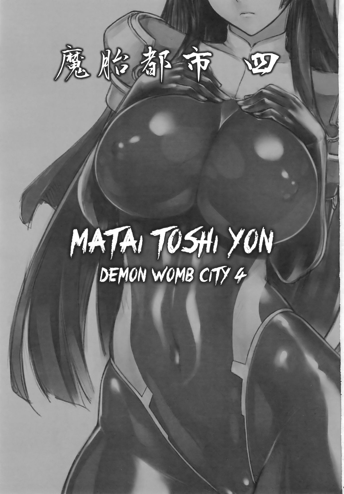 Matai Toshi Yon | Demon Womb City 4 page 3 full