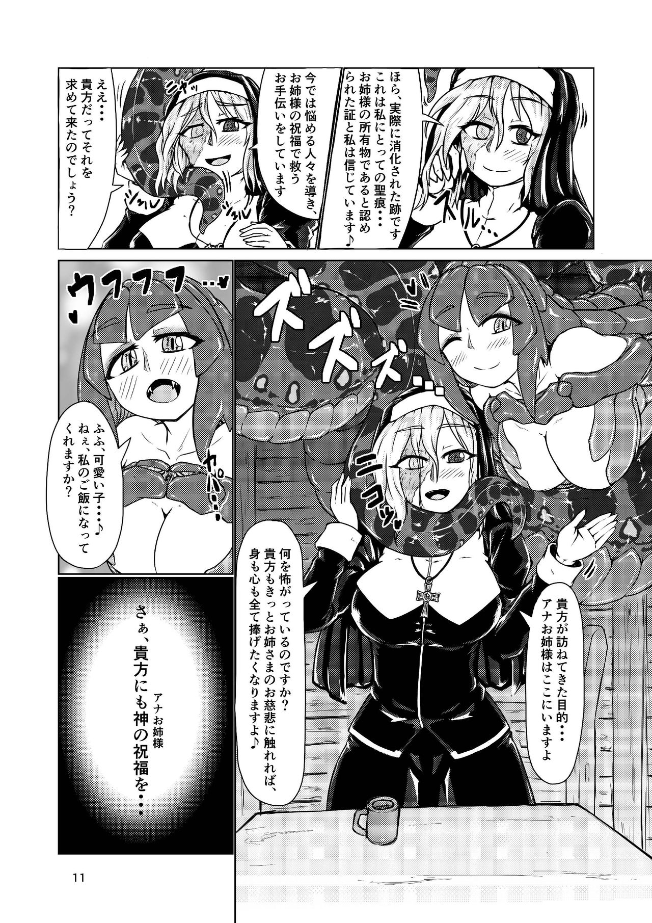 Vore Lami ~Lamia OC Vore Collaboration Magazine~ page 10 full