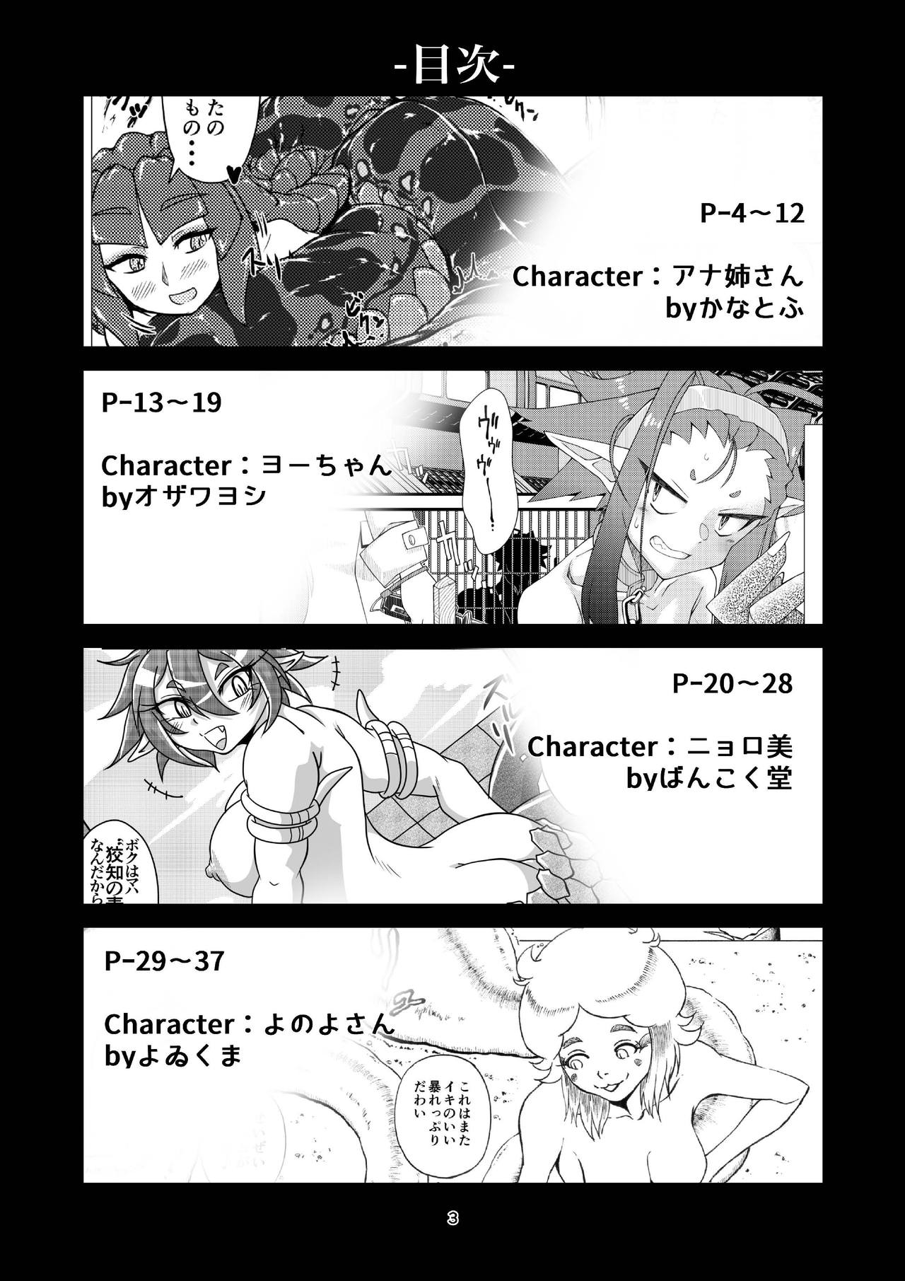 Vore Lami ~Lamia OC Vore Collaboration Magazine~ page 2 full