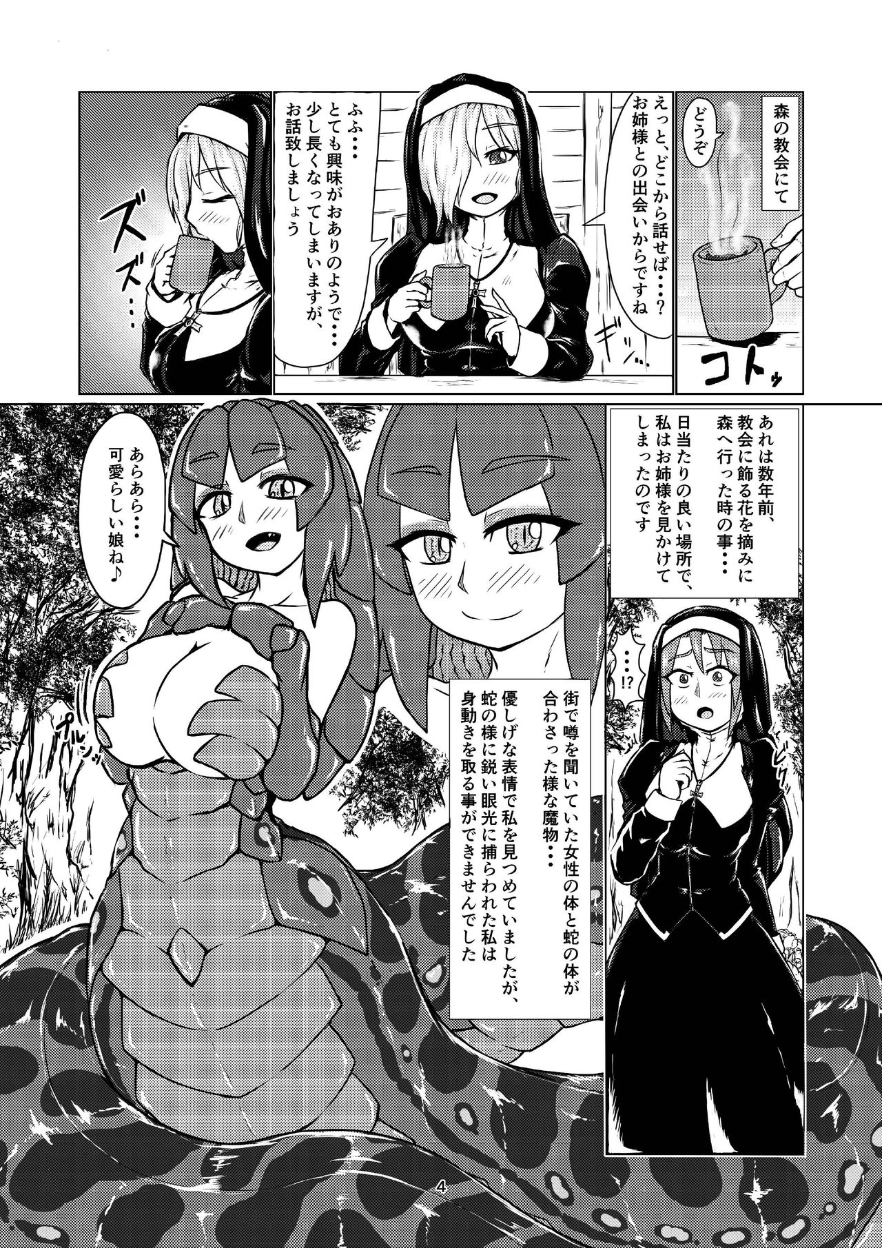 Vore Lami ~Lamia OC Vore Collaboration Magazine~ page 3 full