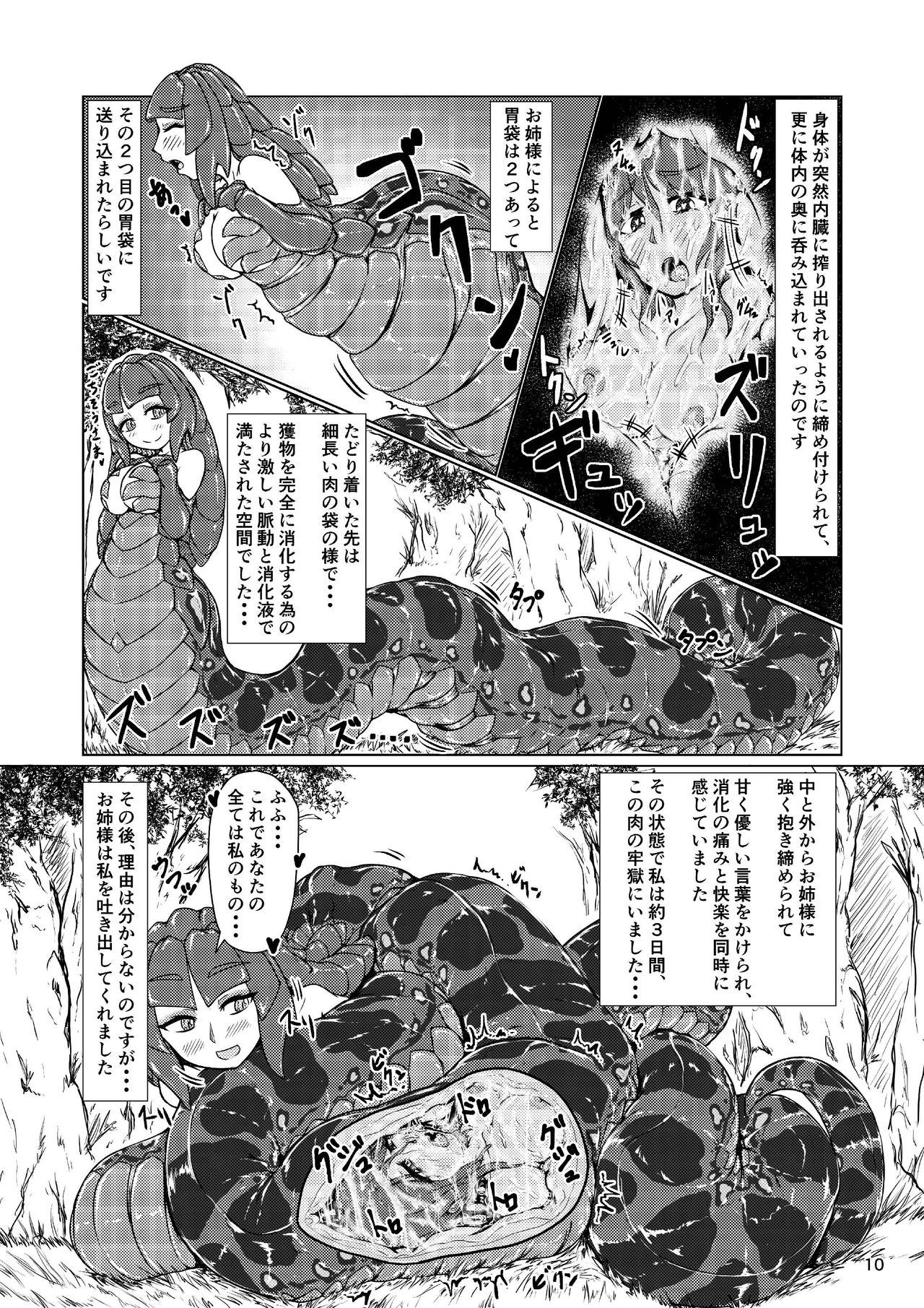 Vore Lami ~Lamia OC Vore Collaboration Magazine~ page 9 full