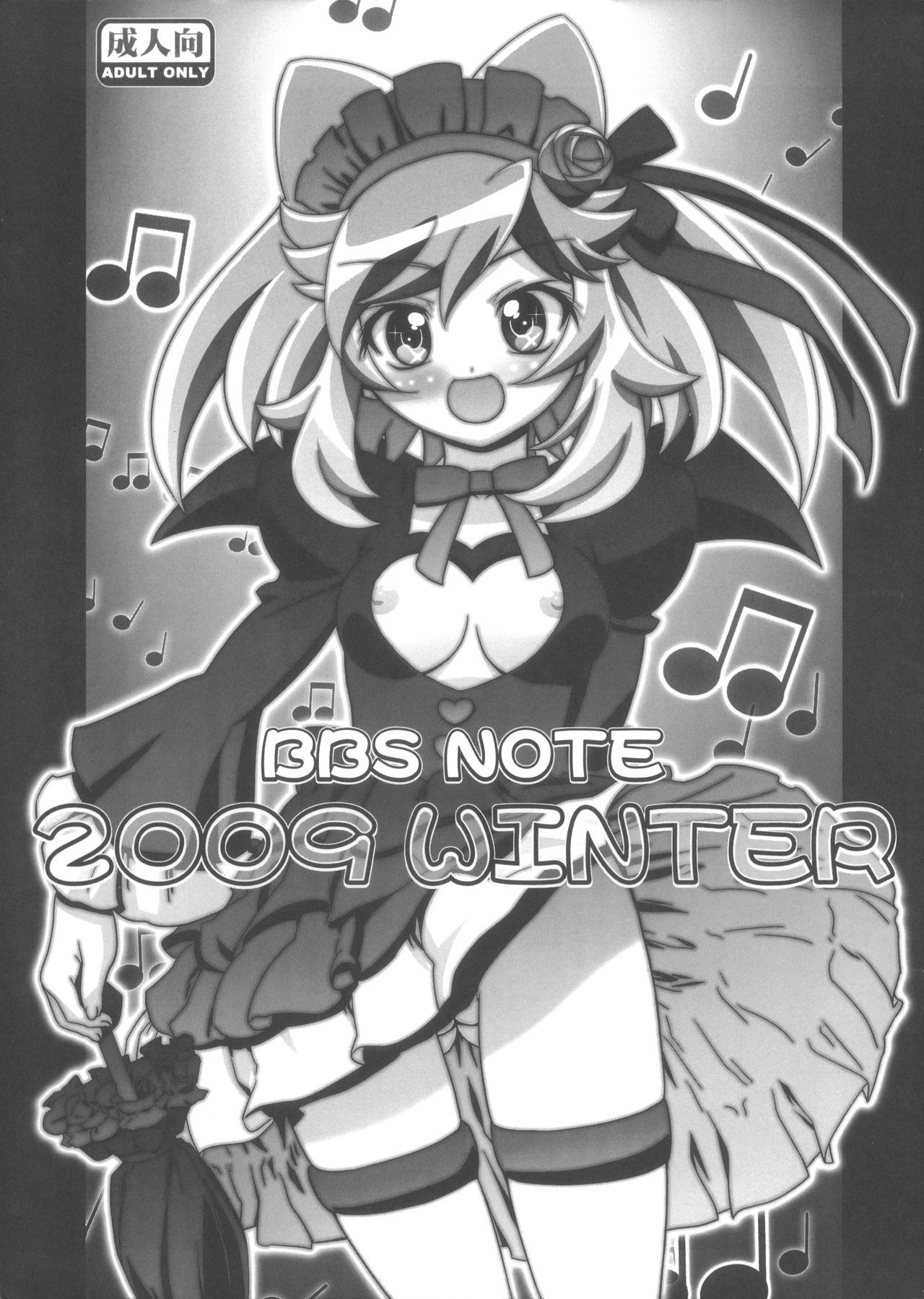 BBS NOTE 2009 WINTER page 1 full