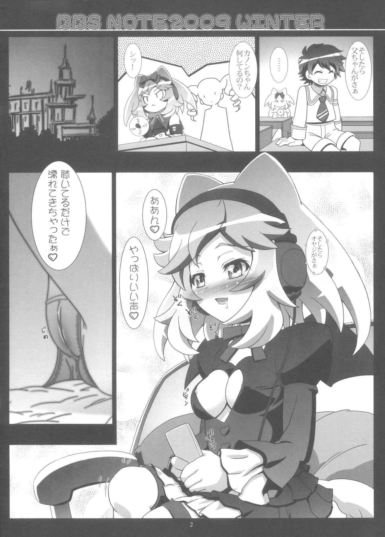 BBS NOTE 2009 WINTER page 2 full