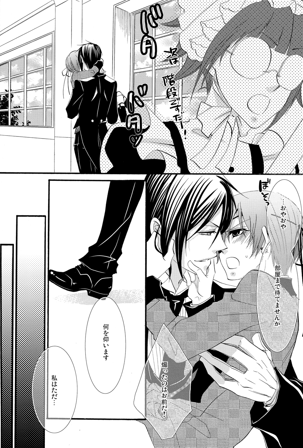 Suki ni shite page 6 full