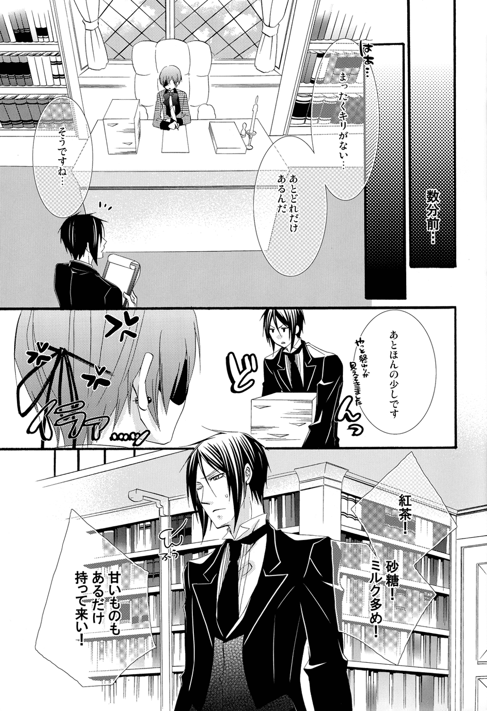 Suki ni shite page 7 full