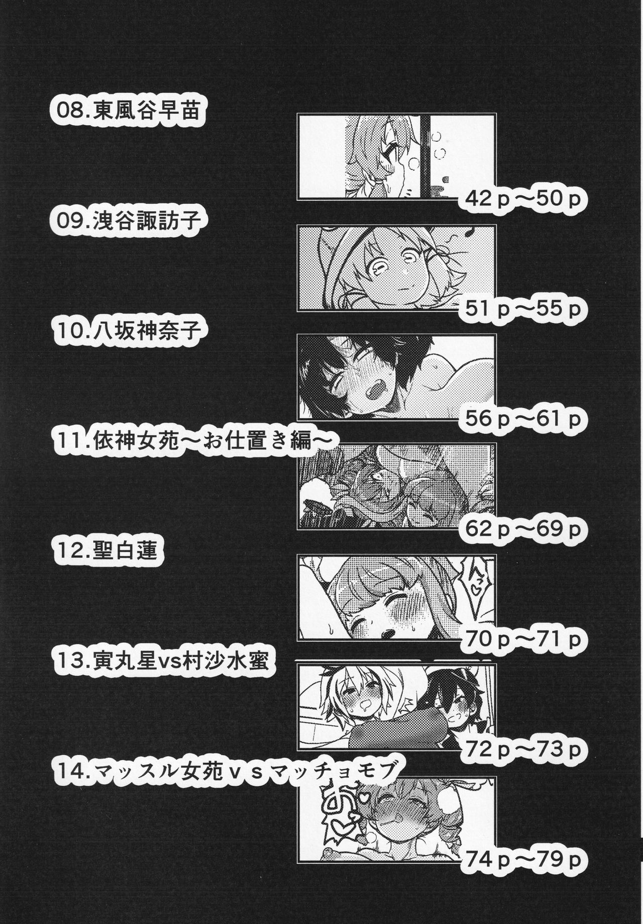 skeb na Gensou Shoujo Shuu page 4 full