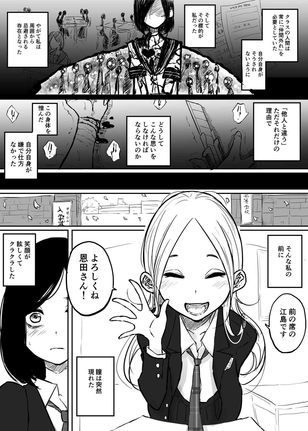 Sousaku Yuri: Shinzou ga Gyaku ni Aru Onnanoko no Hanashi page 2 full