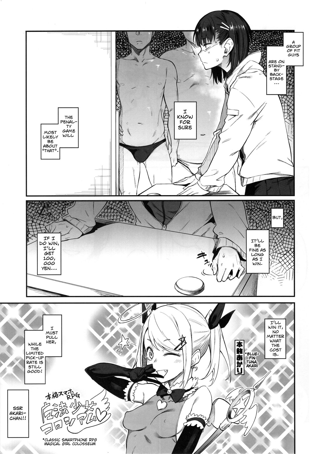 Ero to Tsukkomi ~Ero Quiz Hen~ page 6 full