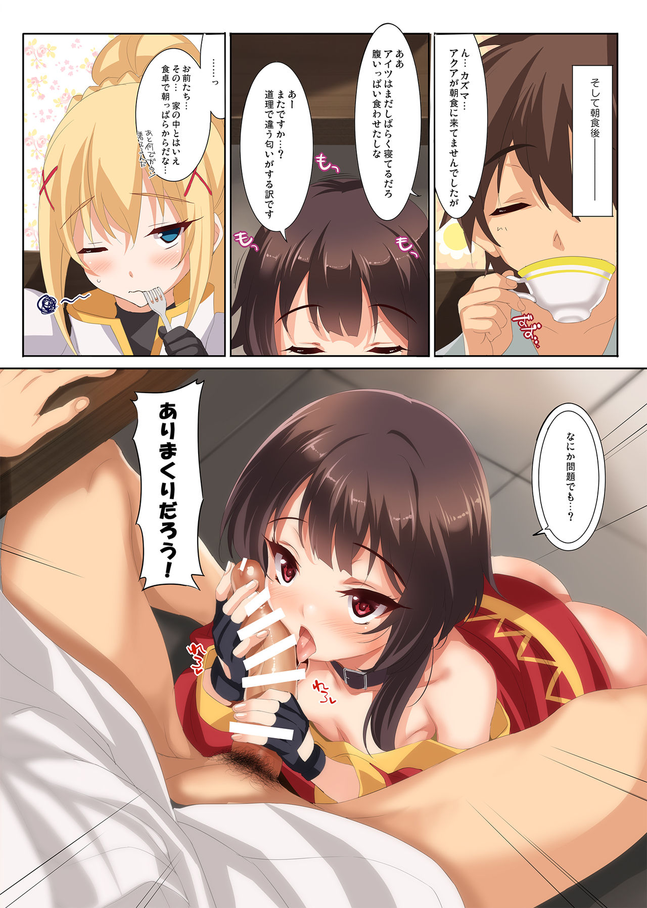 CL-orz 52 page 7 full