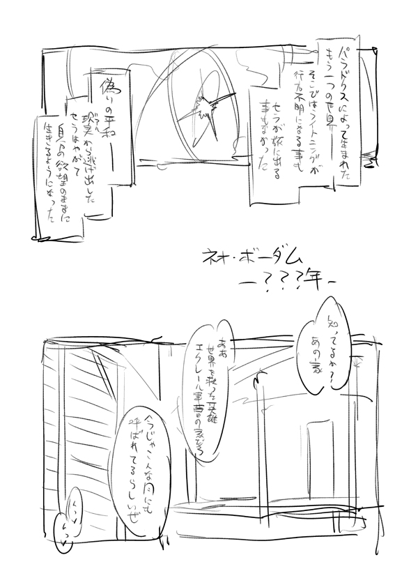 Bitch na Farron Shimai ga Hitasura Gehin na Noukou Sex ni Fukeru Hon page 3 full