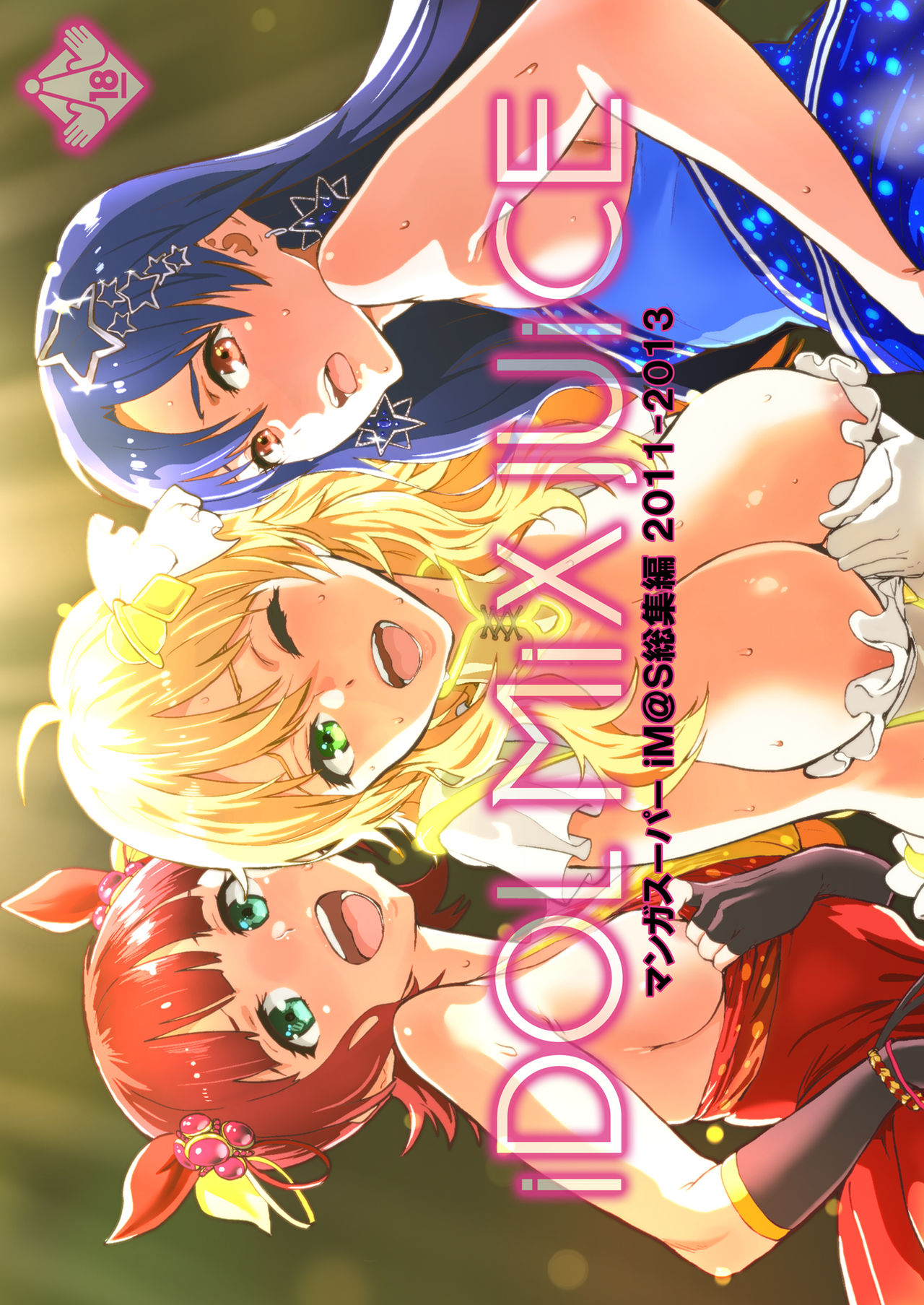 iDOL MiX JUiCE page 1 full