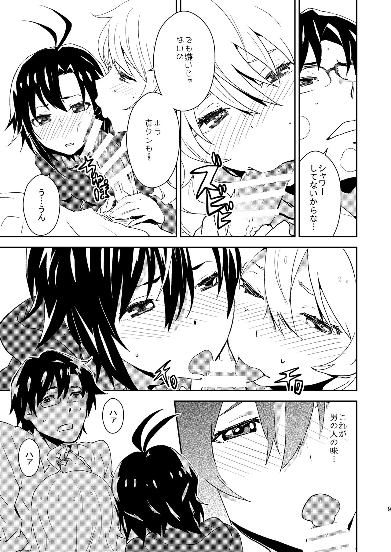 iDOL MiX JUiCE page 10 full