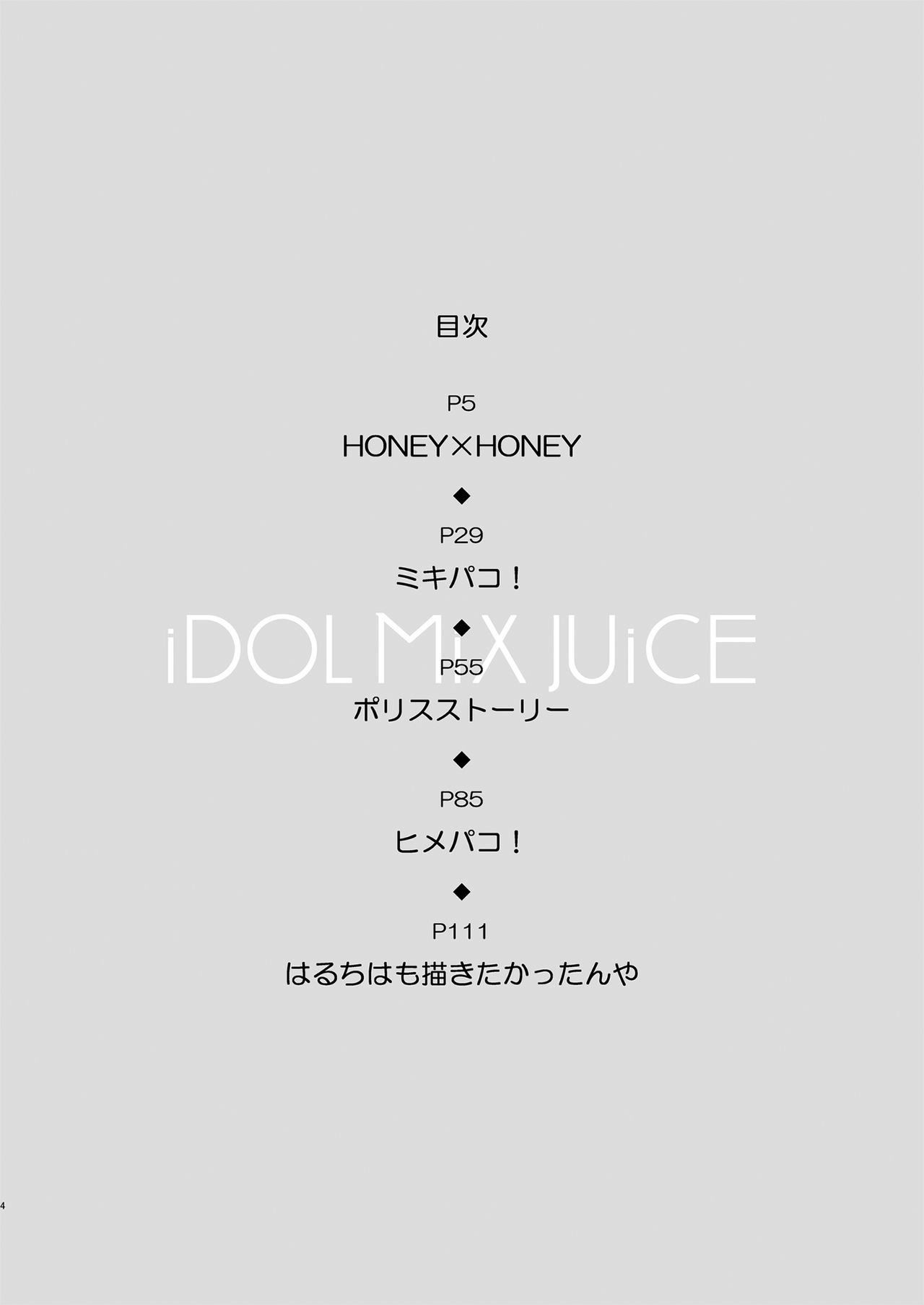 iDOL MiX JUiCE page 5 full