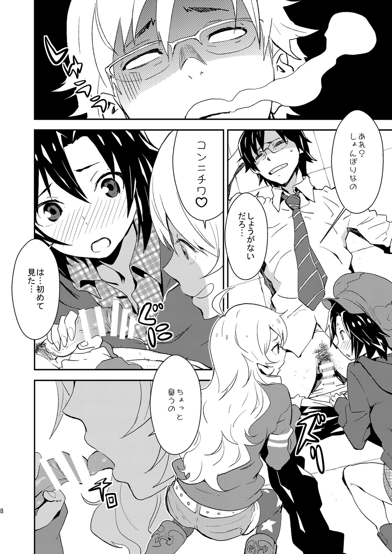 iDOL MiX JUiCE page 9 full