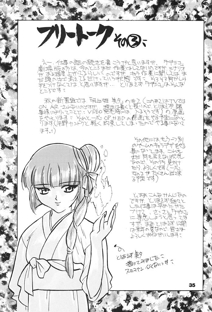 Gokikura 1 page 6 full