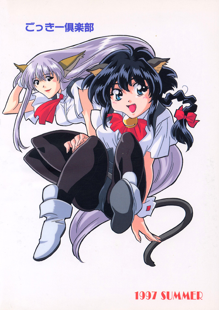 Gokikura 1 page 8 full