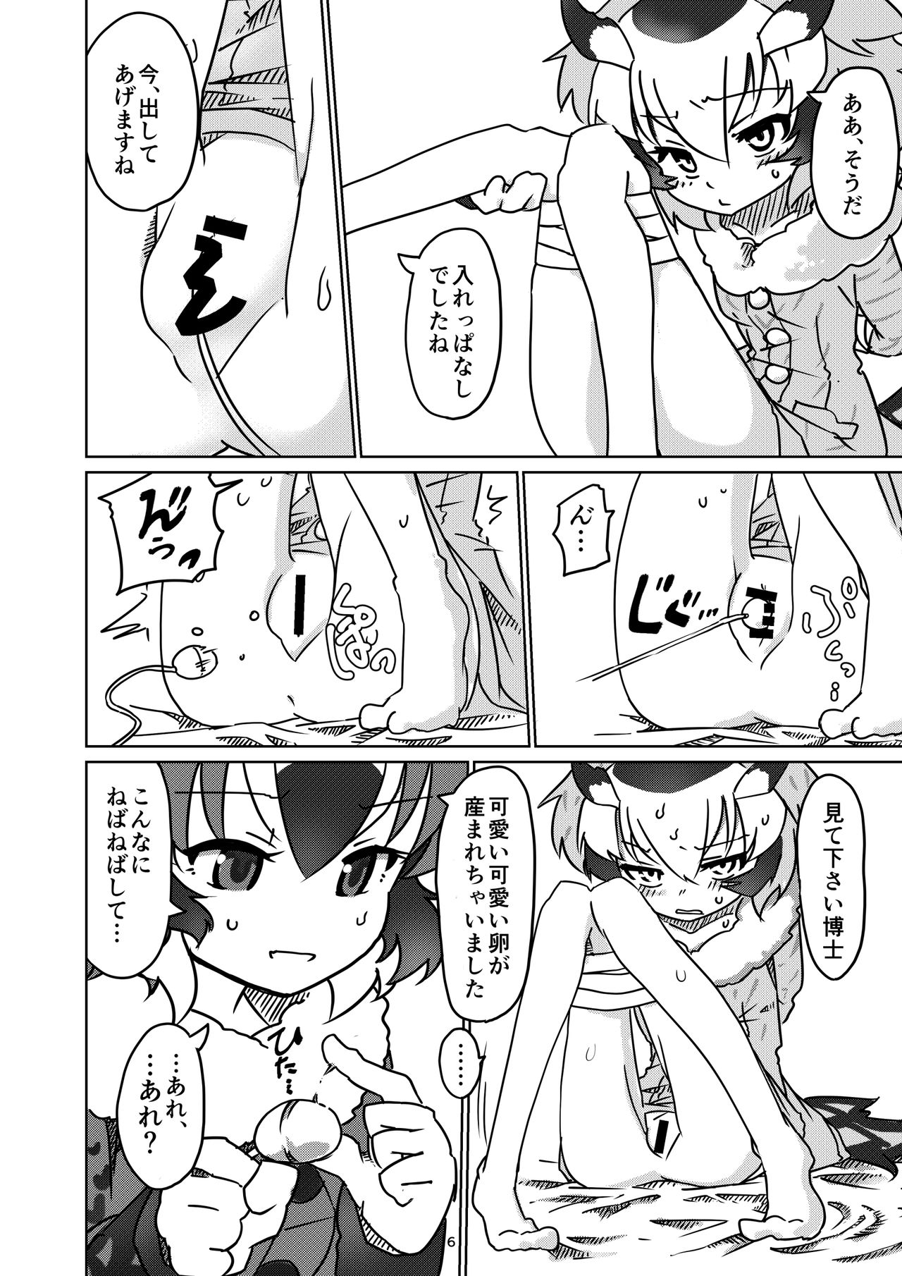 APPLE WOLF 0005 Konoha Etti 2 page 6 full