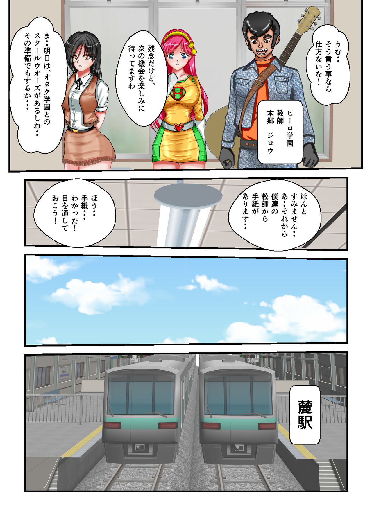 Ryona the Wars Ch. 3 page 5 full