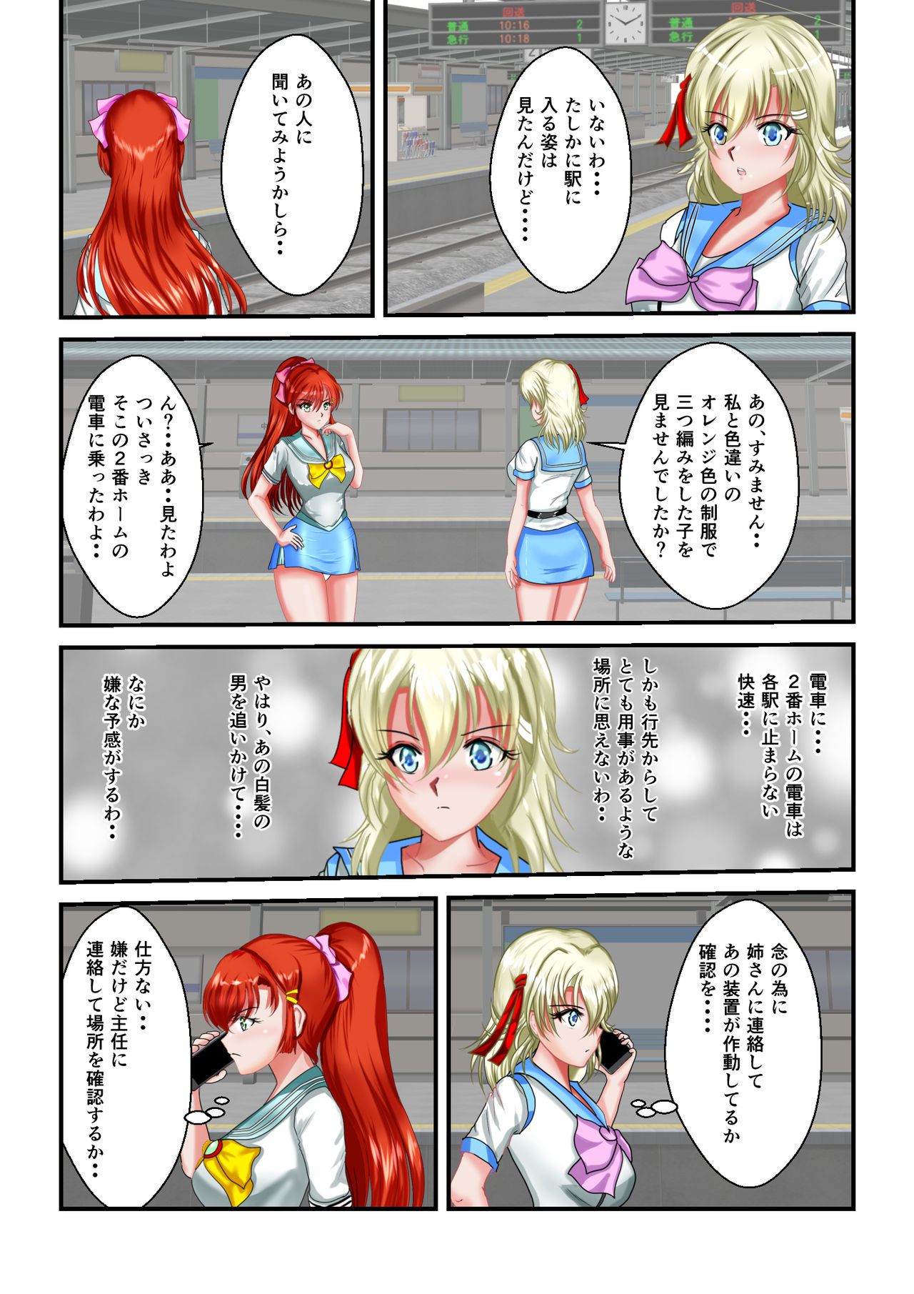 Ryona the Wars Ch. 3 page 7 full