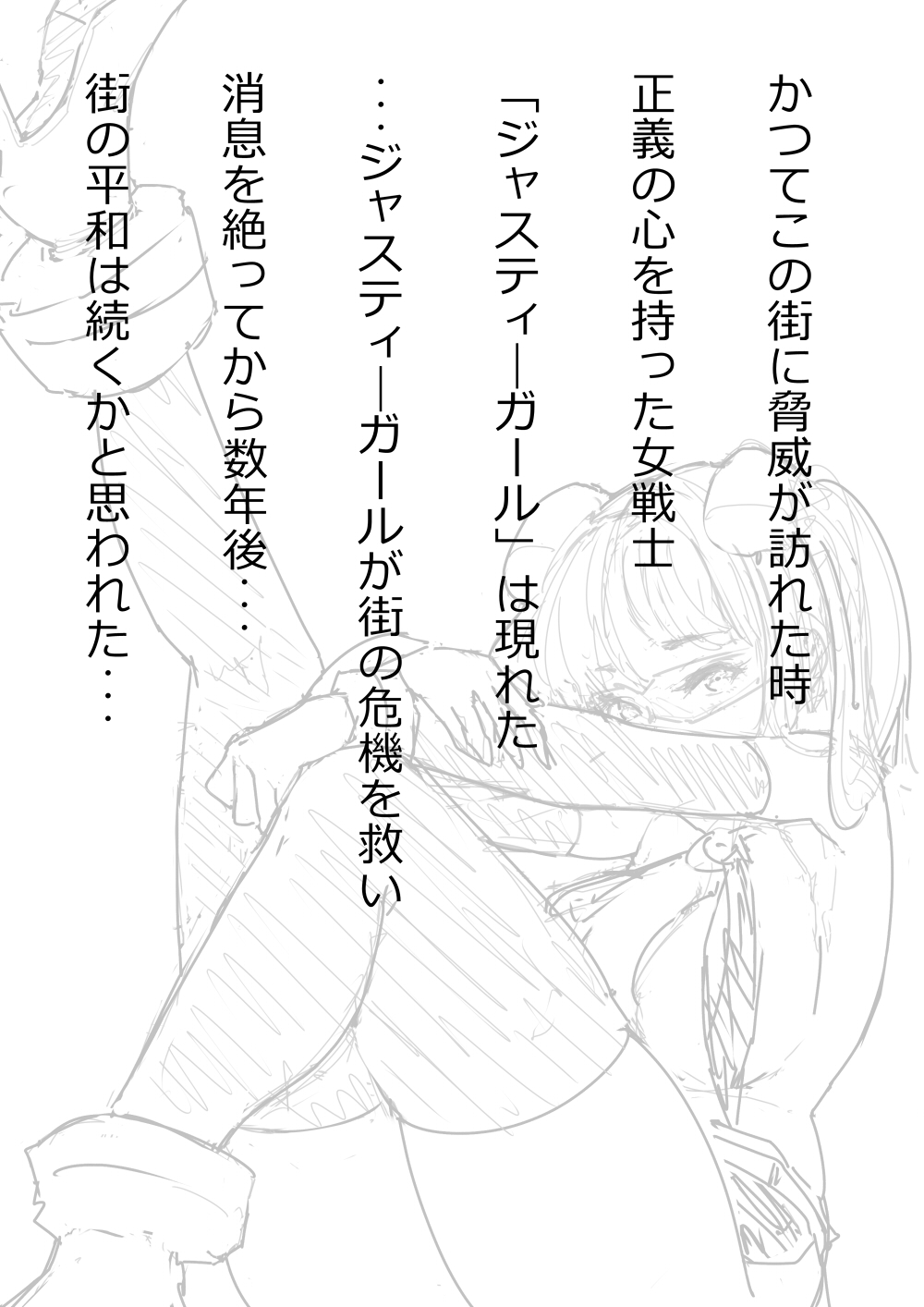 もぶおじ  -  愛玩戦士 ジャスティーガール page 2 full