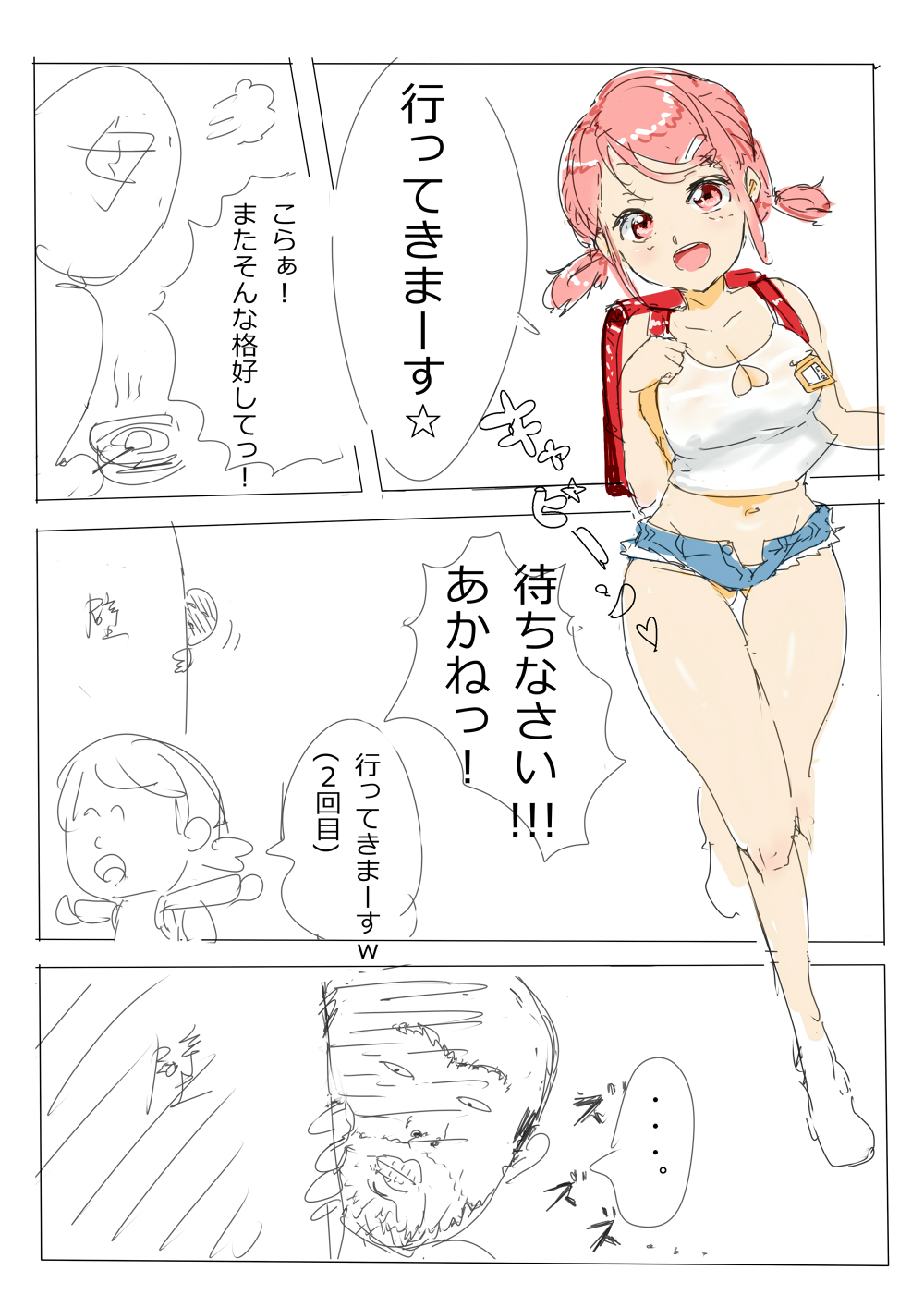 もぶおじ  -  愛玩戦士 ジャスティーガール page 4 full