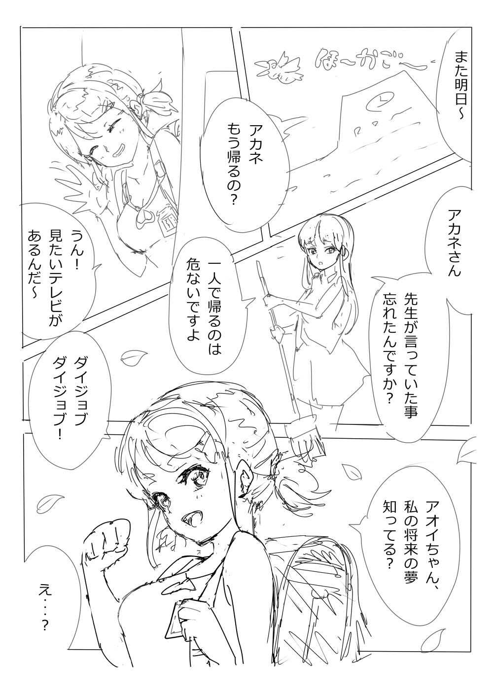 もぶおじ  -  愛玩戦士 ジャスティーガール page 7 full