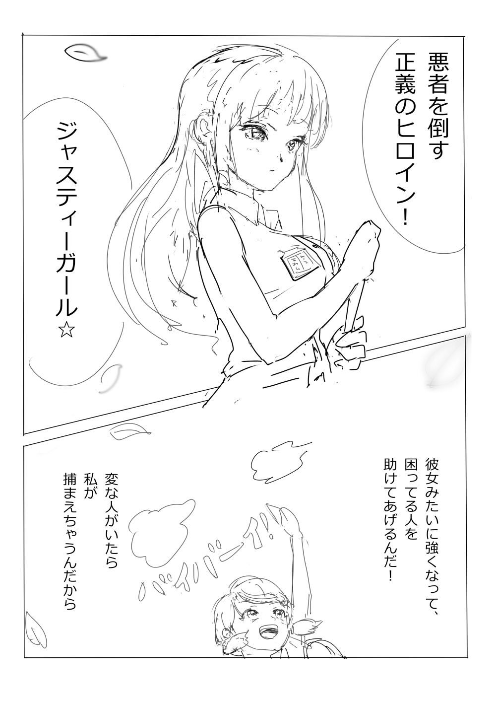 もぶおじ  -  愛玩戦士 ジャスティーガール page 8 full