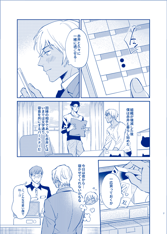 OVER NIGHT page 5 full