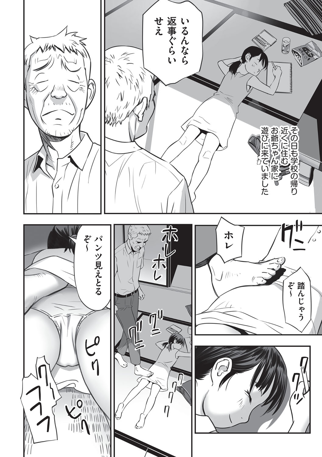 Ima Doko ni Nani ga Haitte Iru ka Itte Minasai! page 7 full