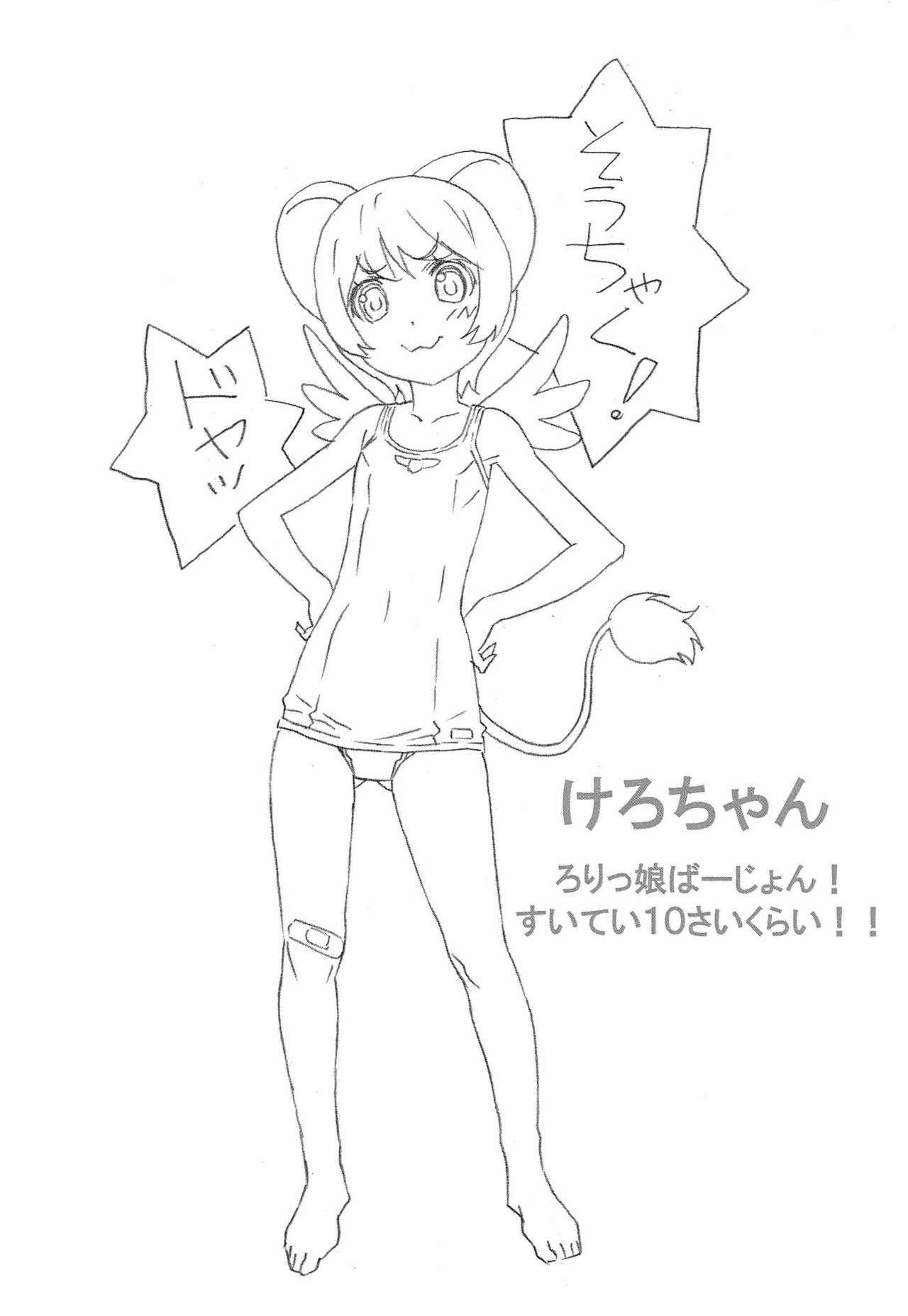 Minna Sukumizu no Onyanoko no Chou Usui Hon nano 4 page 5 full