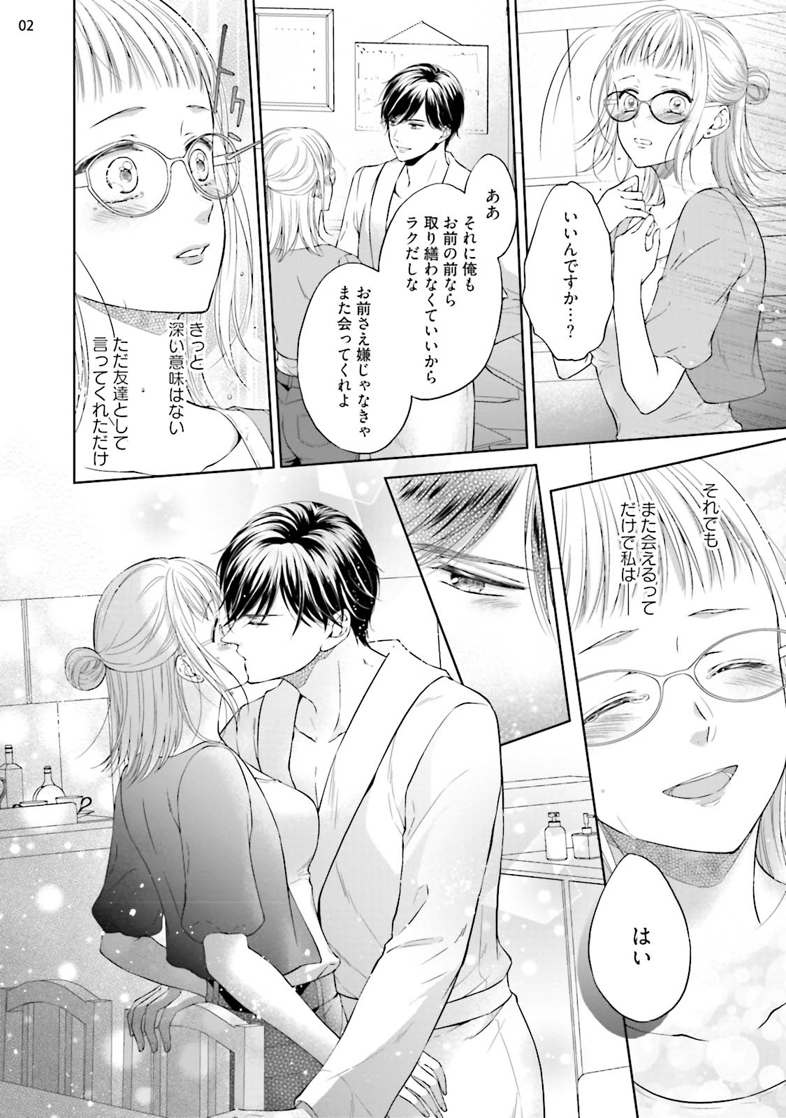 エロティックフィルム 処女監督はセクシー男優の極上テクに濡れて 第4話 page 4 full