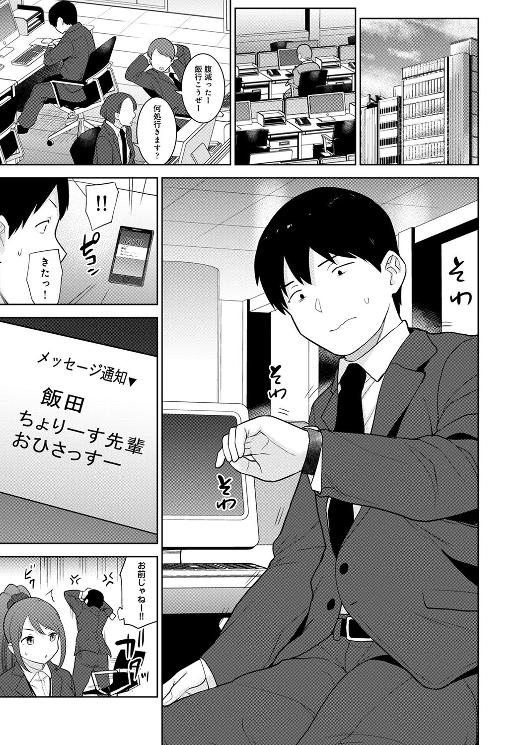 COMIC Ananga Ranga Vol. 62 page 5 full