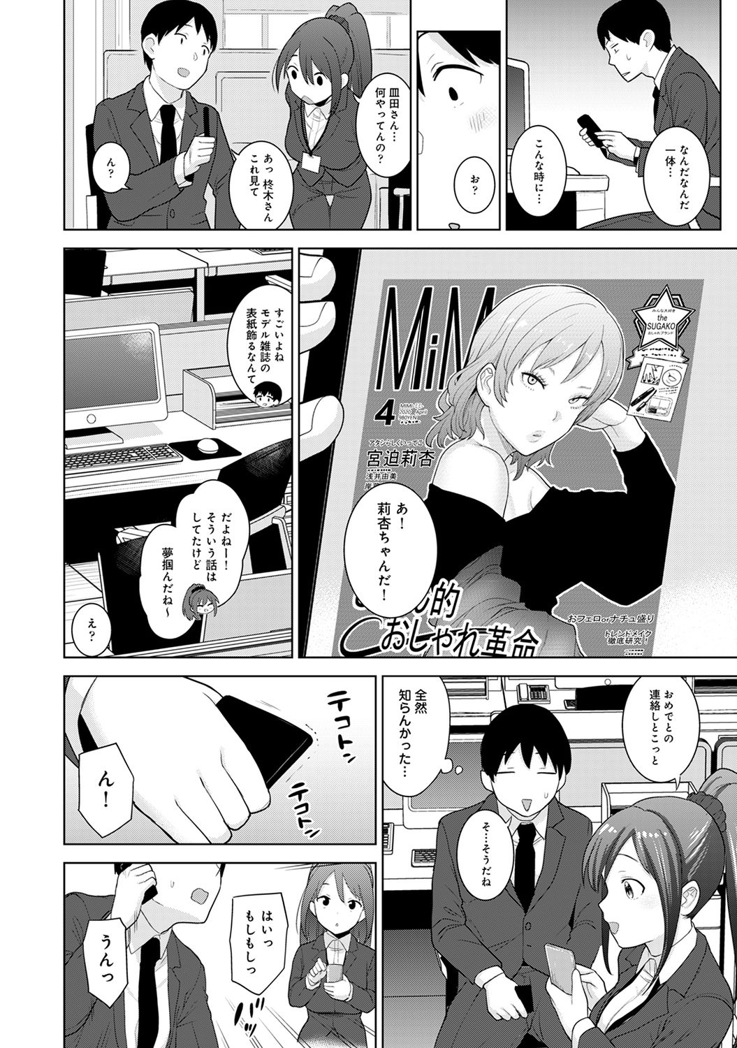 COMIC Ananga Ranga Vol. 62 page 6 full