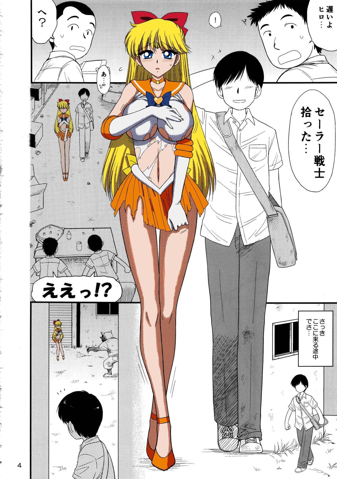 Kinyou Sankan page 2 full