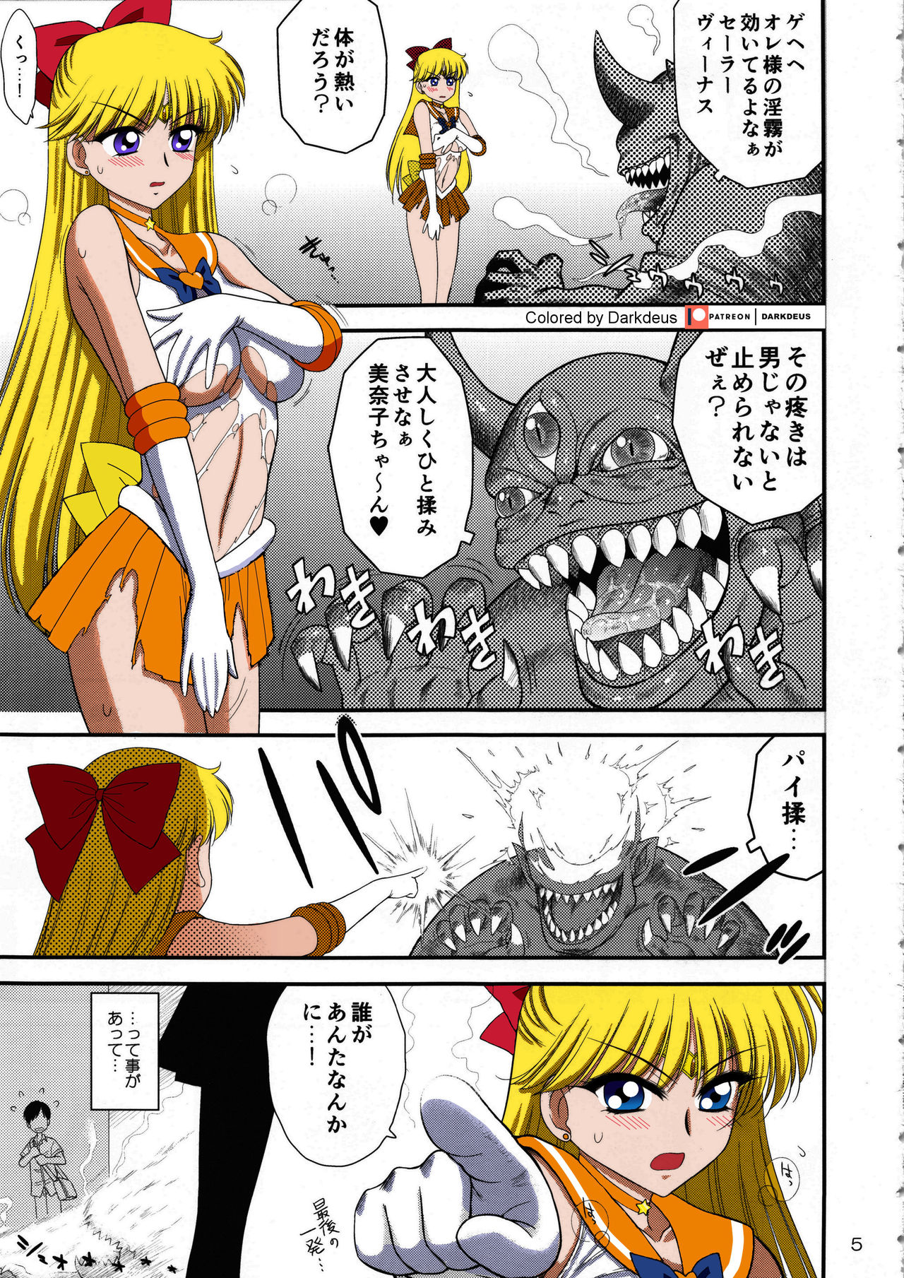 Kinyou Sankan page 3 full