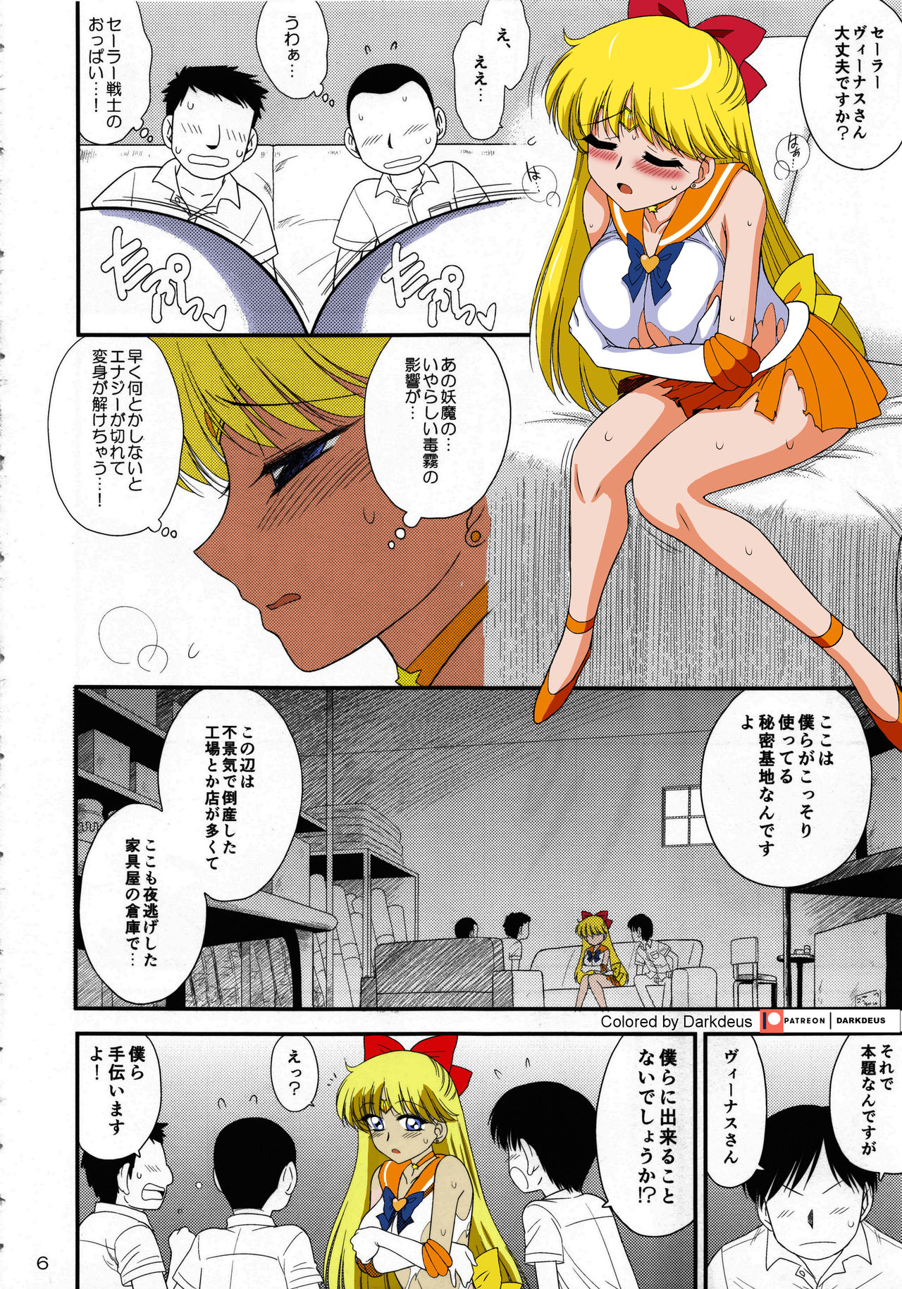 Kinyou Sankan page 4 full